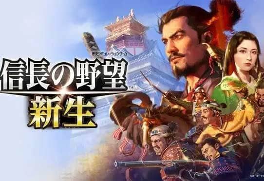 信长之野望･新生/NOBUNAGA'S AMBITION: Shinsei v1.0.5|容量8.2GB|官方简体中文-LeTaoKe