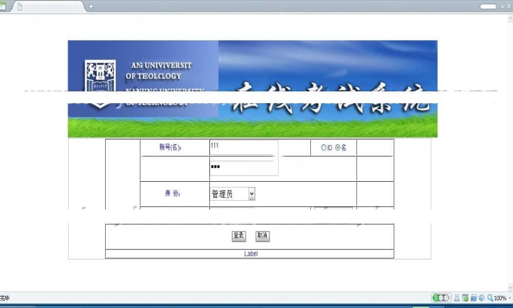 ASP.NET在线考试管理系统-LeTaoKe