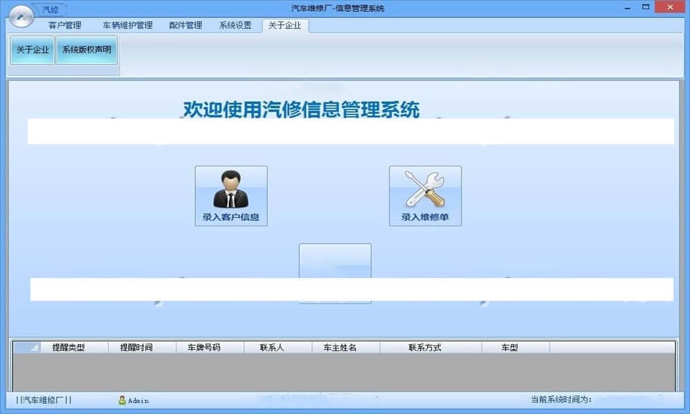 ASP.NET汽配维修系统 汽车维修厂维修系统-LeTaoKe