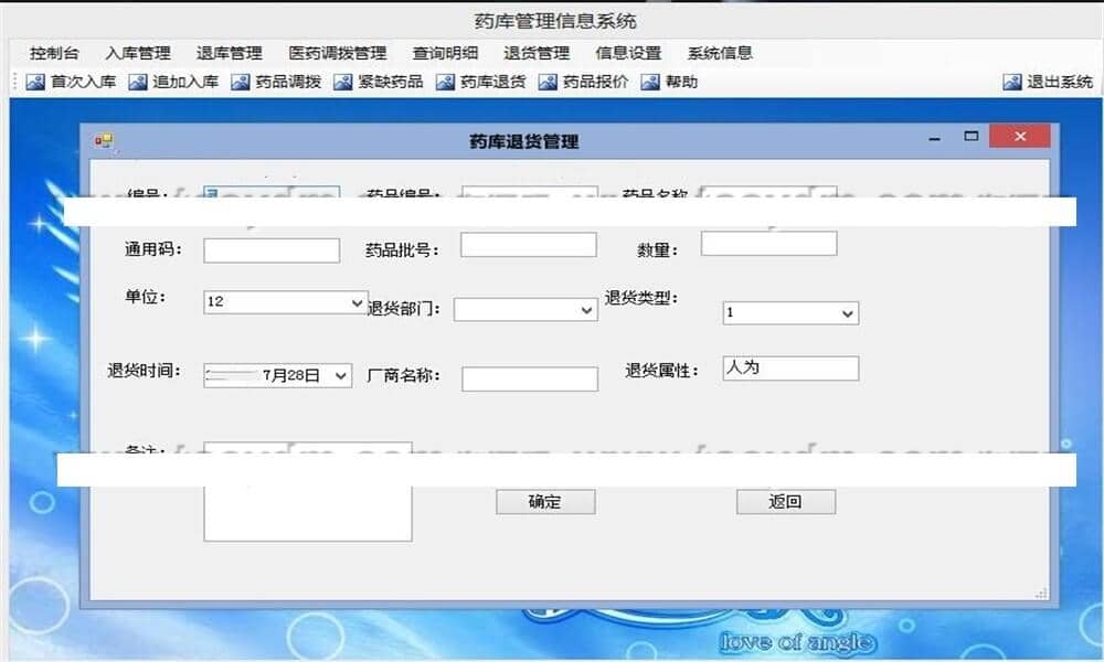 ASP.NET医院药品库房管理系统-LeTaoKe