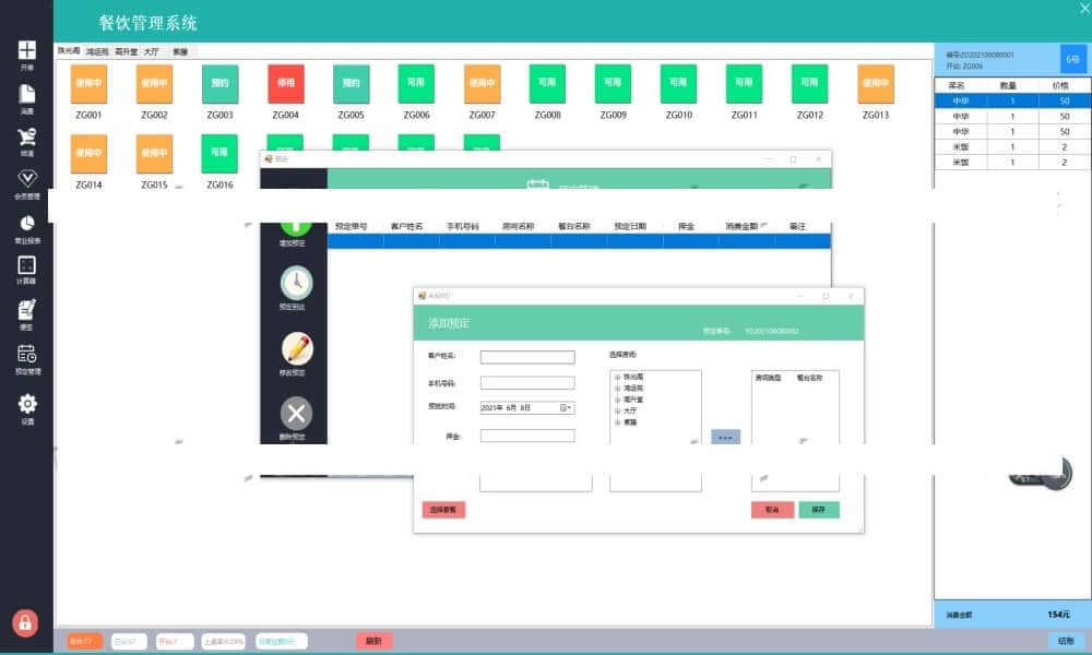 ASP.NET基于C#+SQLServer开发的餐饮管理系统-LeTaoKe