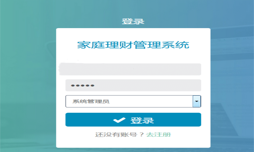 java家庭理财管理系统-LeTaoKe