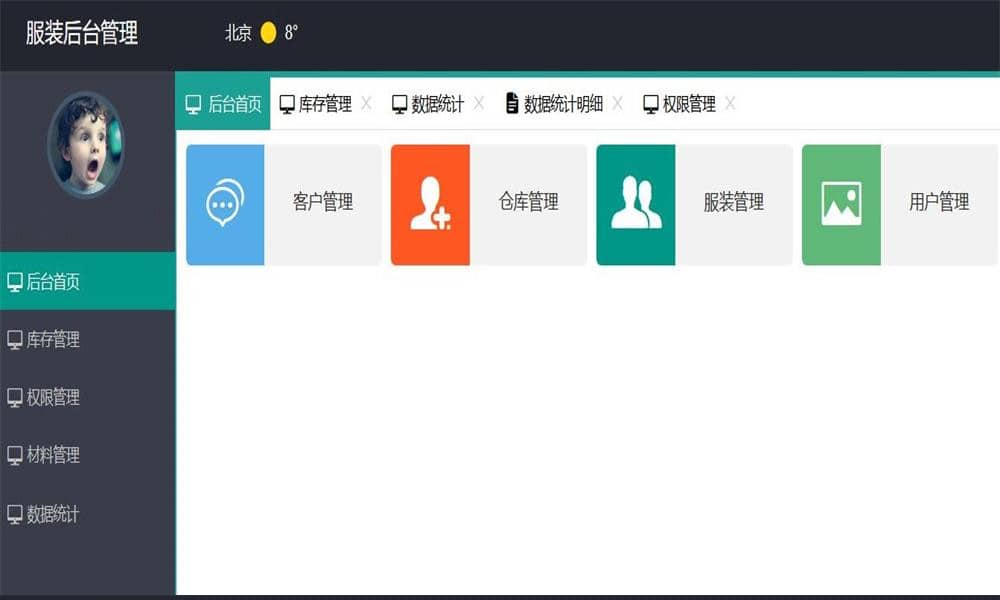 Java服装库存CMS后台管理系统-LeTaoKe
