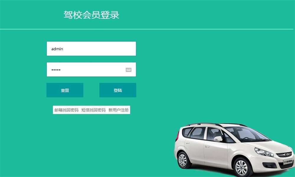 手机版驾考宝典答题 驾考在线答题网站系统-LeTaoKe