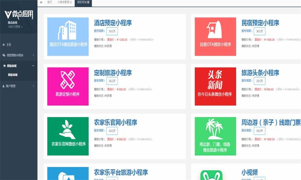 微信小程序一键生成平台带安装教程-LeTaoKe