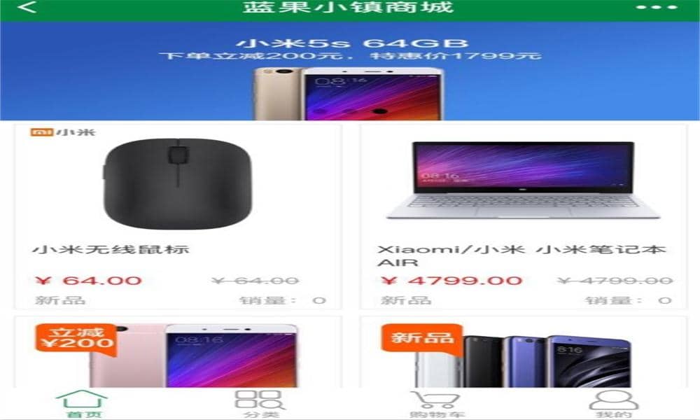 ThinkPHP微信小程序商城带后台管理-LeTaoKe