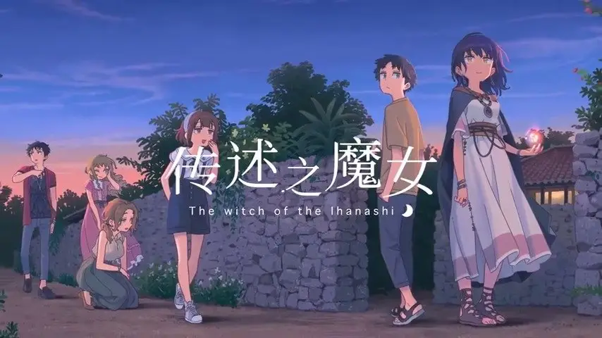 传述之魔女 v1.02c|容量1.47GB|官方简体中文-LeTaoKe