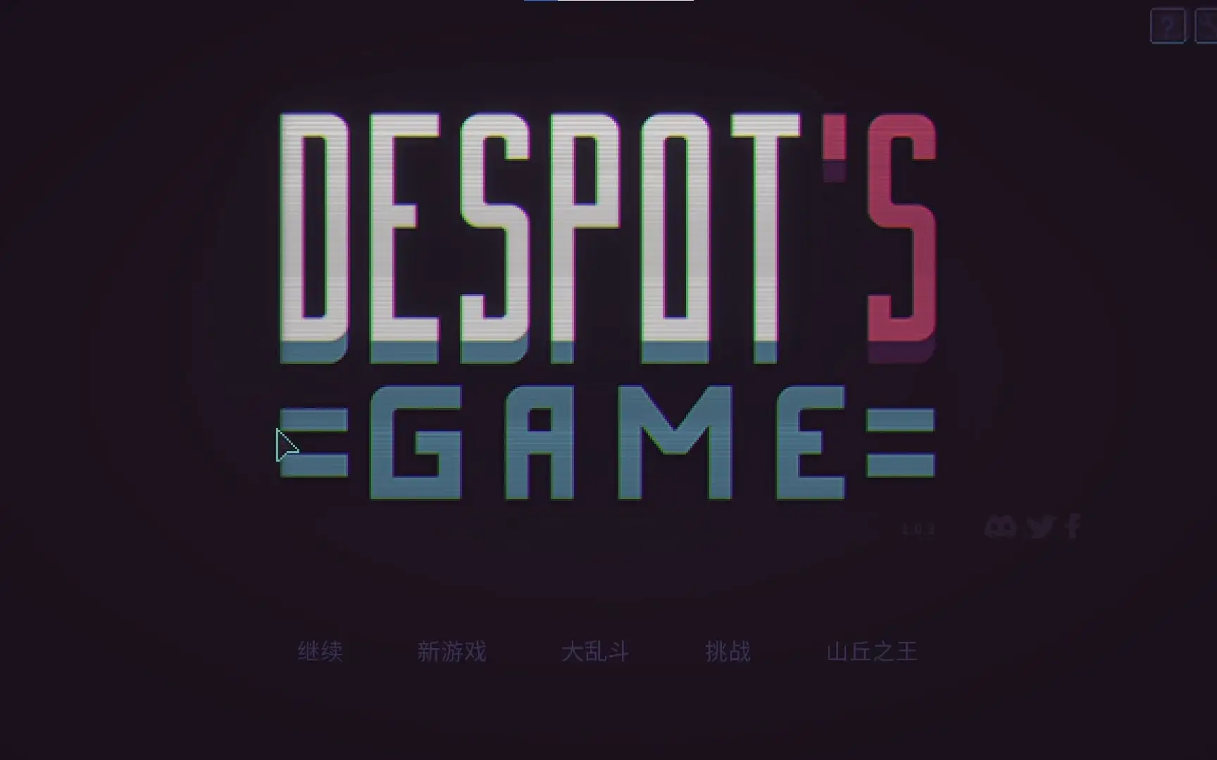 暴君的游戏/Despot's Game: Dystopian Army Builder v1.3.1|容量849MB|官方简体中文-LeTaoKe