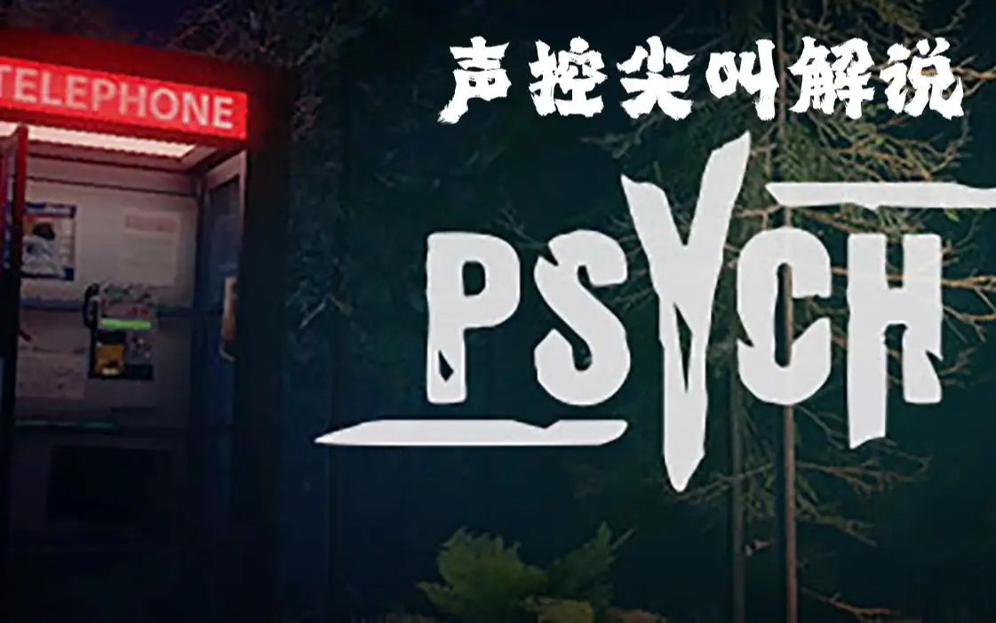 心魔 v1.0|容量4.59GB|官方简体中文-LeTaoKe