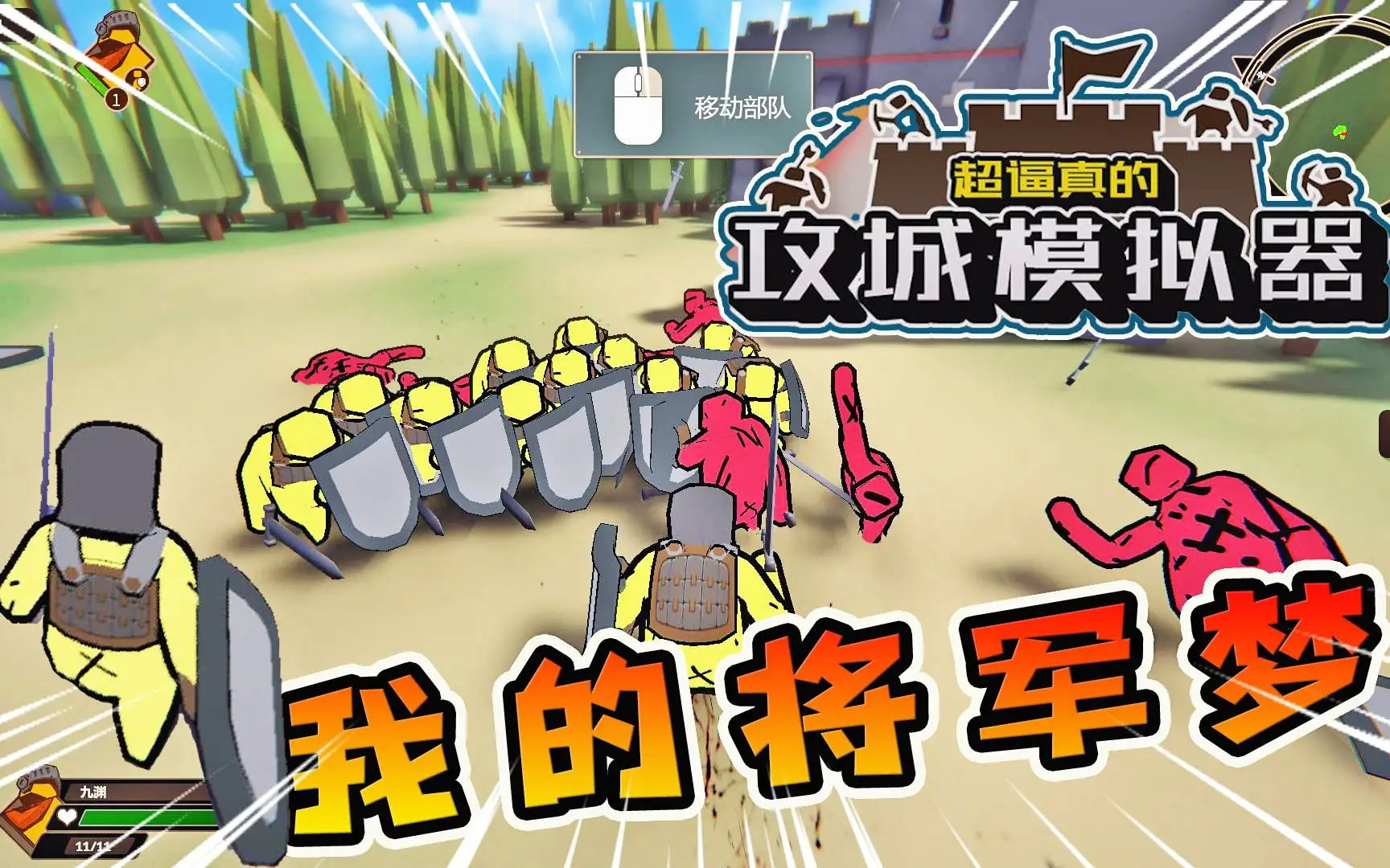 超逼真的攻城模拟器/Extremely Realistic Siege Warfare Simulator v0.57.122|容量1.6GB|官方简体中文-LeTaoKe