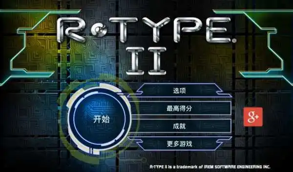 异形战机2数字豪华版 v1.4.2数字豪华版|整合全DLC|容量10GB|官方简体中文-LeTaoKe
