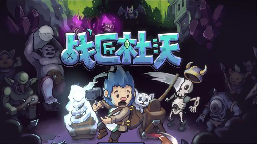 战匠杜沃/Dwerve v1.1.4|容量1.01GB|官方简体中文-LeTaoKe
