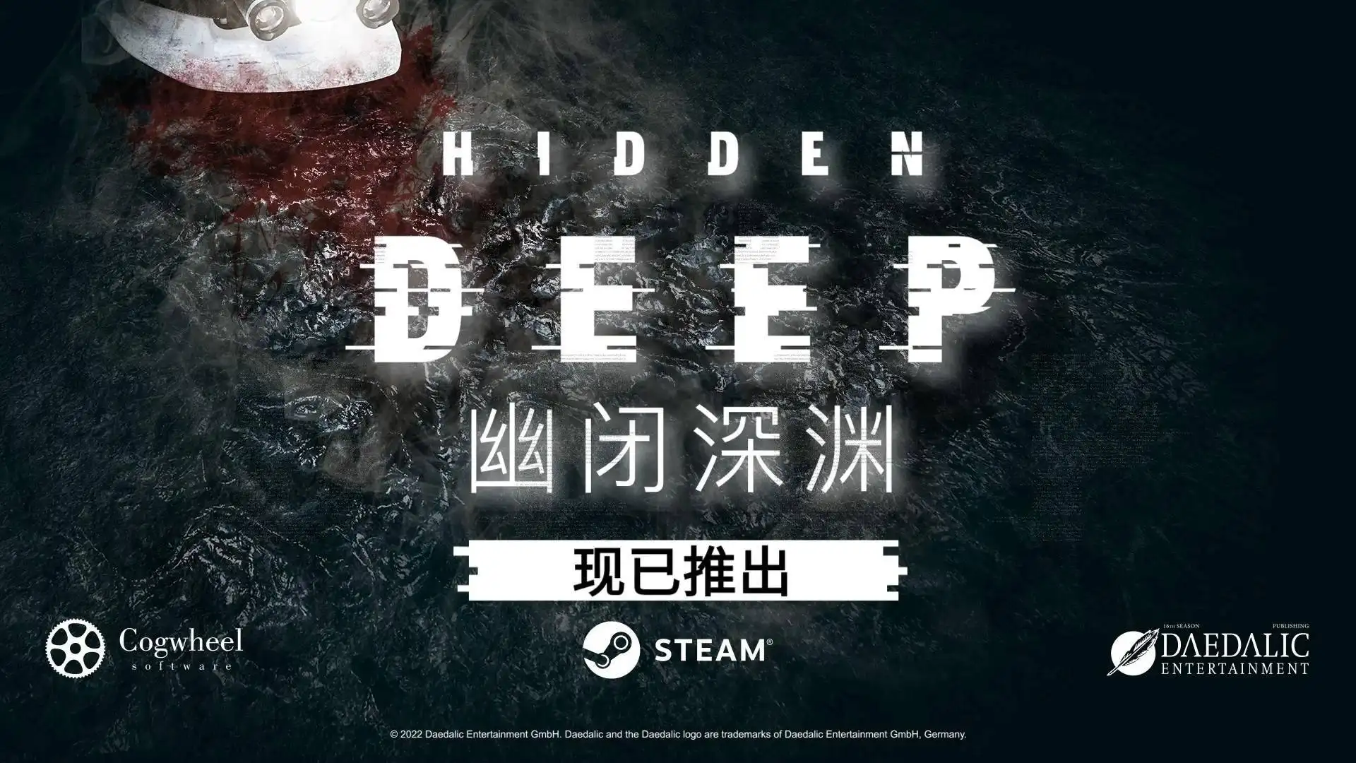 幽闭深渊 v0.95.14.1|容量1.18GB|官方简体中文-LeTaoKe