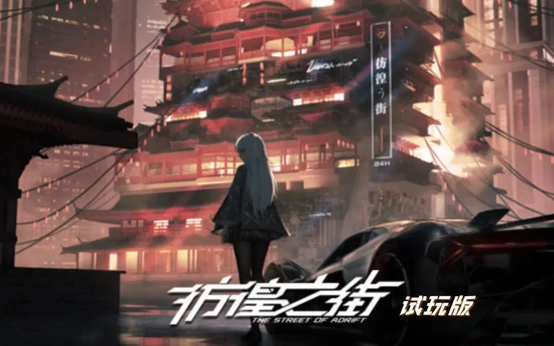 彷徨之街 Build.20221105|容量2.66GB|官方简体中文-LeTaoKe