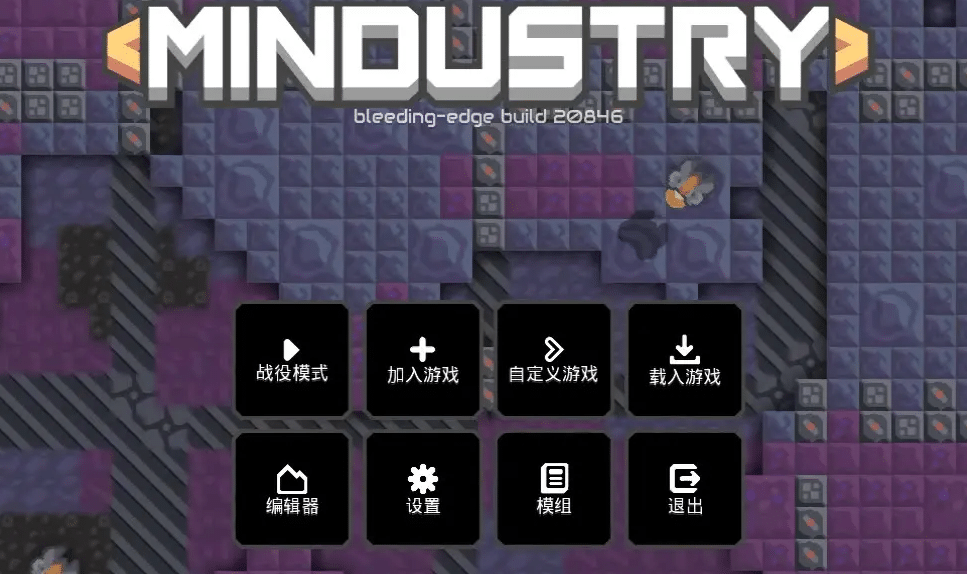 M工业/像素工厂/Mindustry v140.3可联机|容量128MB|官方简体中文-LeTaoKe