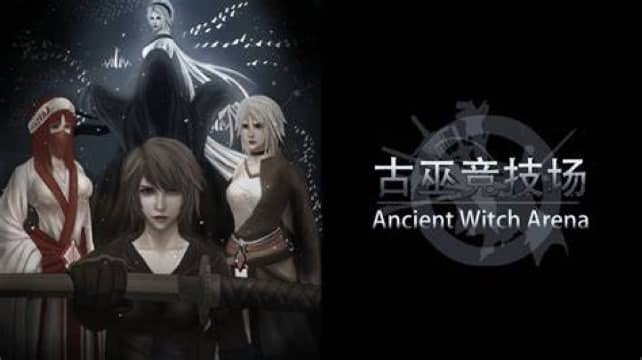 古巫竞技场/Ancient Witch Arena v1.5hf|容量879MB|官方简体中文-LeTaoKe