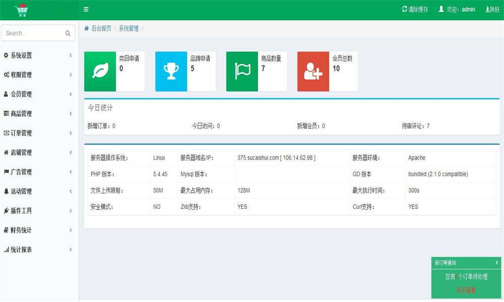 多商户微信小程序商城系统PC+手机WAP-LeTaoKe