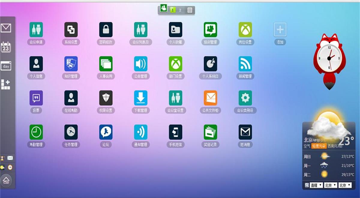 PHP协同OA网络办公系统-LeTaoKe