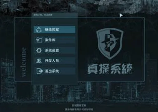 真探/The Truth v1.1.1|容量414MB|官方简体中文-LeTaoKe