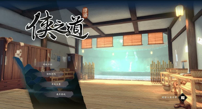 侠之道/PathOfWuxia v20230106|容量2.85GB|官方简体中文-LeTaoKe