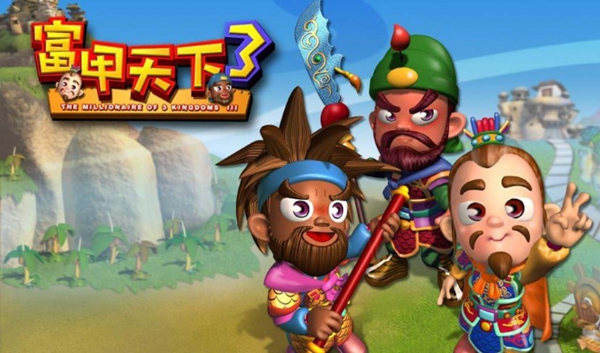 富甲天下3/FujiaTianxia3 v20230119|容量344MB|官方繁体中文-LeTaoKe