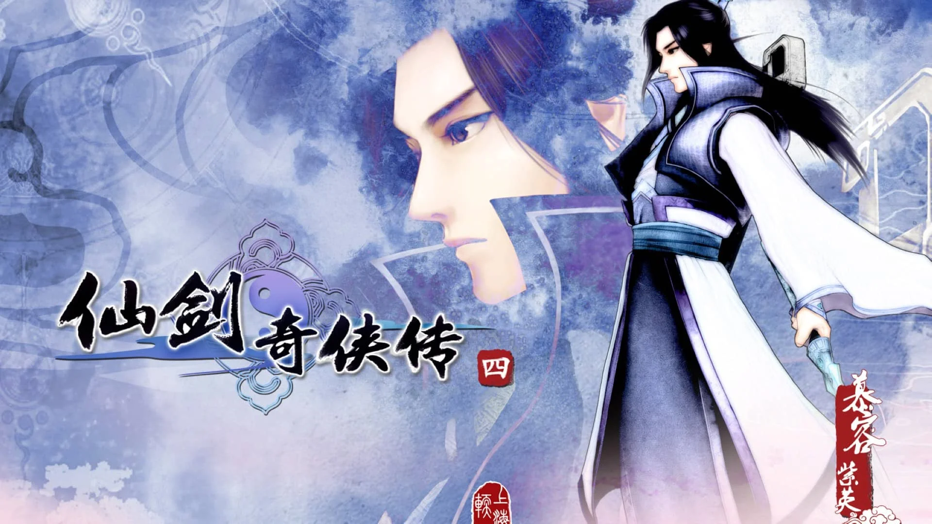 仙剑奇侠传四/仙剑奇侠传4/Chinese Paladin：Sword and Fairy 4 最新学习|容量2.3GB|官方简体中文-LeTaoKe
