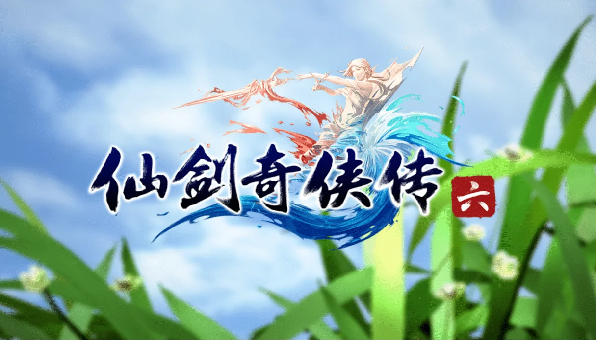 仙剑奇侠传六/仙剑奇侠传6/Chinese Paladin：Sword and Fairy 6 最新学习|容量8.36GB|官方简体中文-LeTaoKe