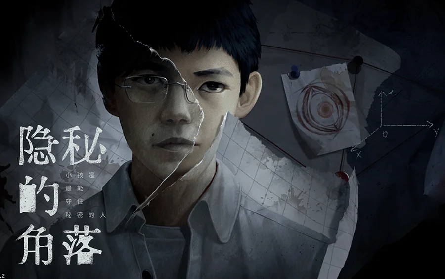 隐秘的角落/The Bad Kids v1.0.2|容量9.49GB|官方简体中文-LeTaoKe