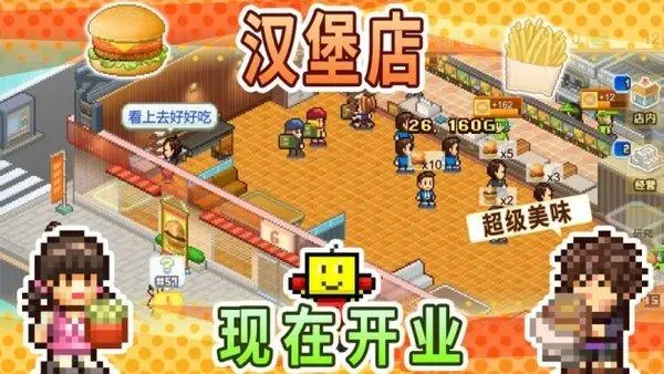 创意汉堡物语/Burger Bistro Story v140|容量216MB|官方简体中文-LeTaoKe